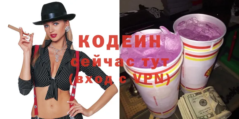 Кодеиновый сироп Lean Purple Drank  Пугачёв 