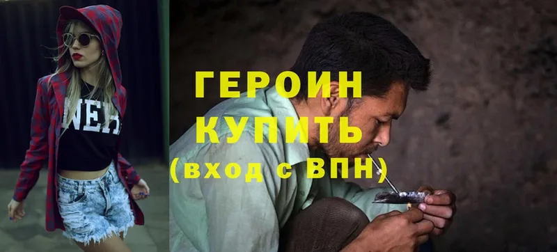 ОМГ ОМГ   Пугачёв  ГЕРОИН Heroin  купить наркотики цена 